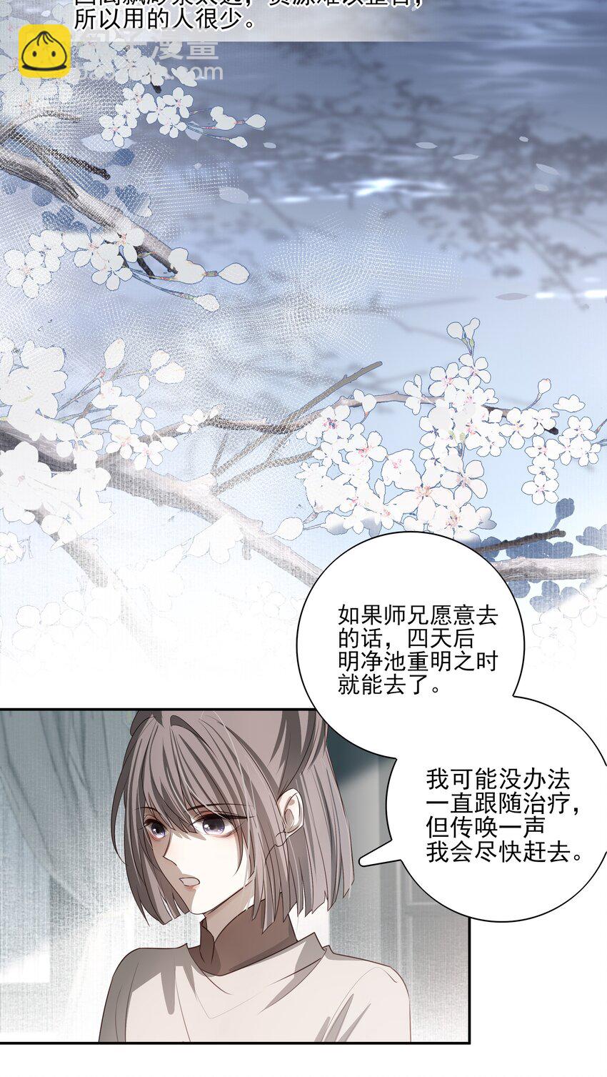 15 回到长清宗25