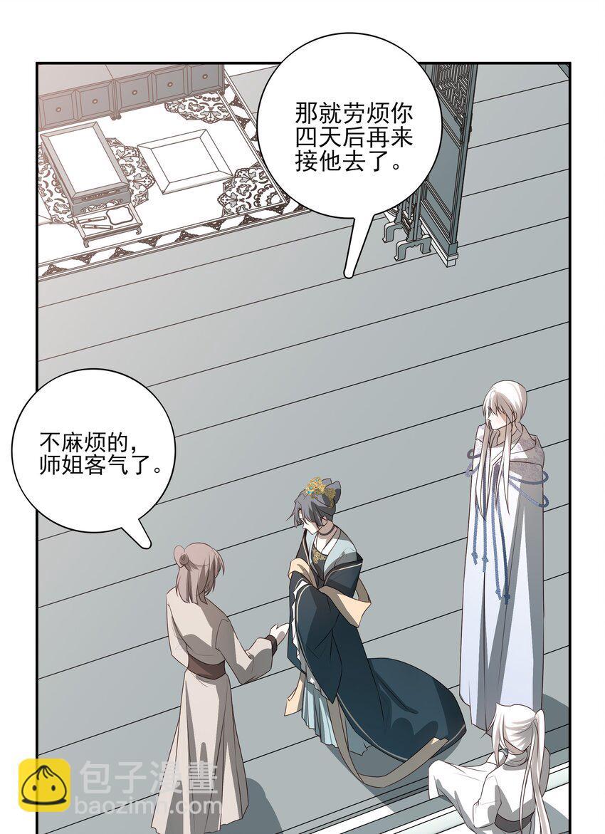 15 回到长清宗26