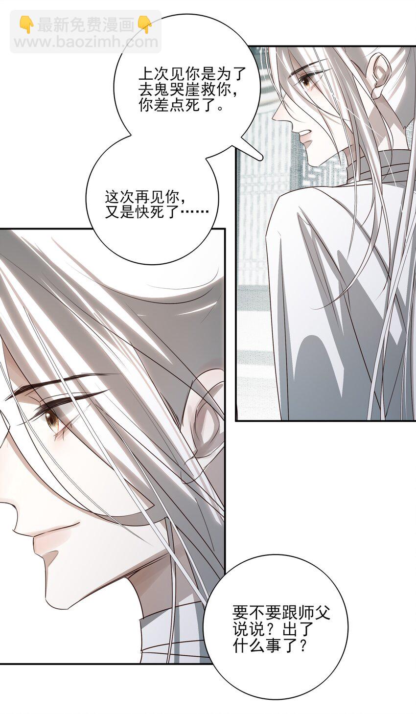 15 回到长清宗32