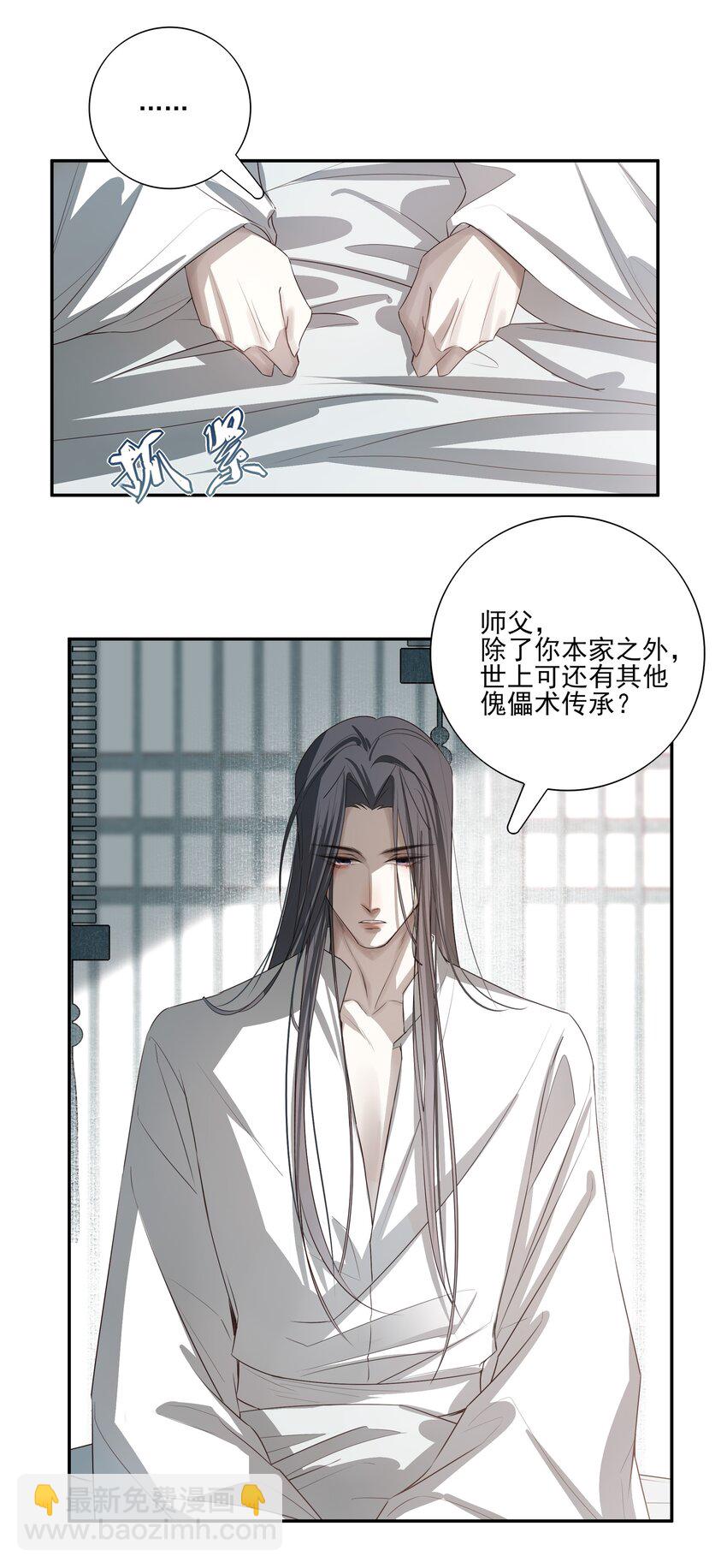 15 回到长清宗33