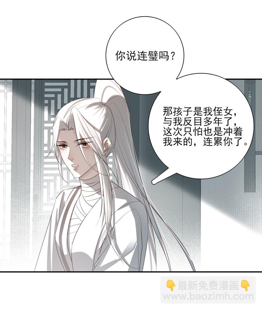 15 回到长清宗34