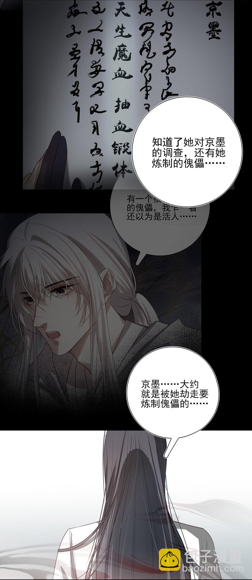15 回到长清宗36