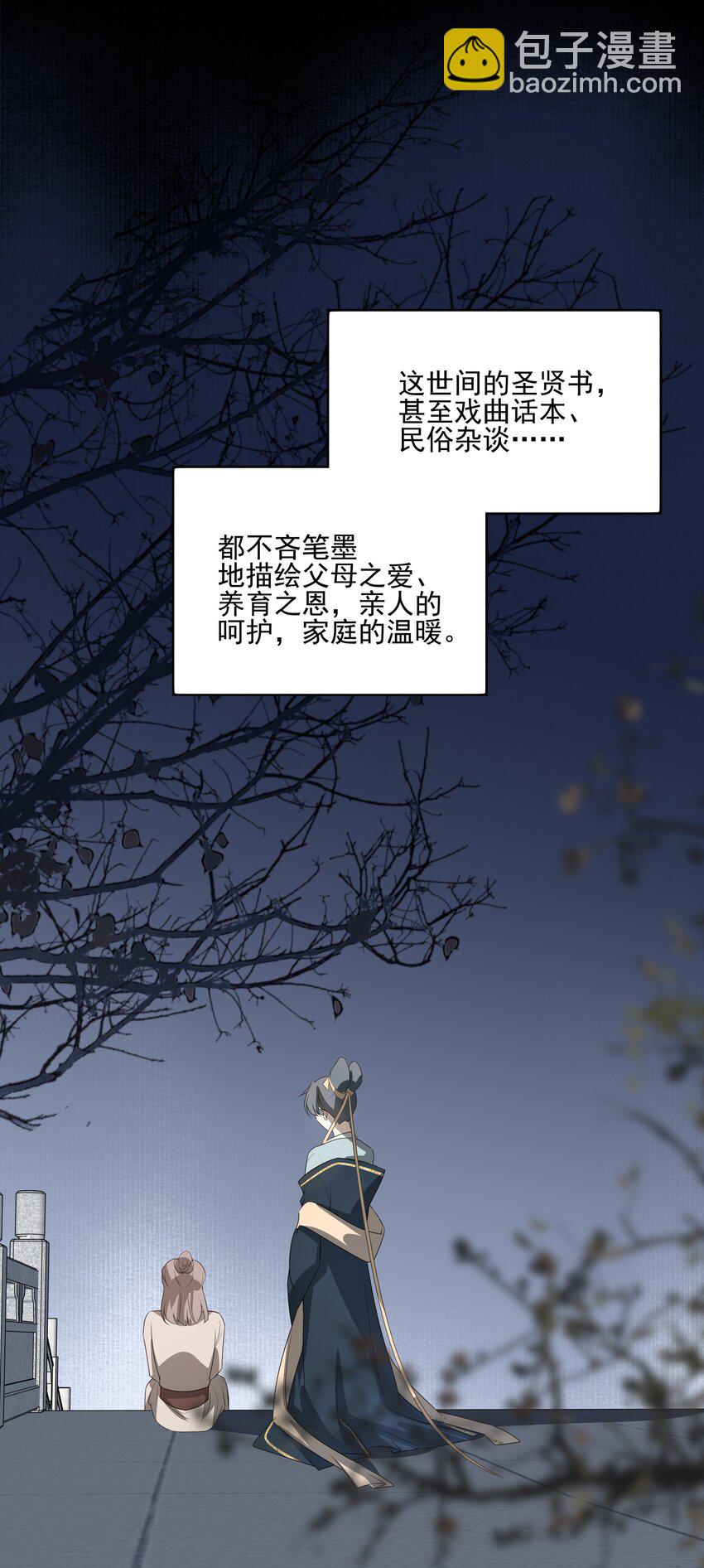 16 怨恨和爱10