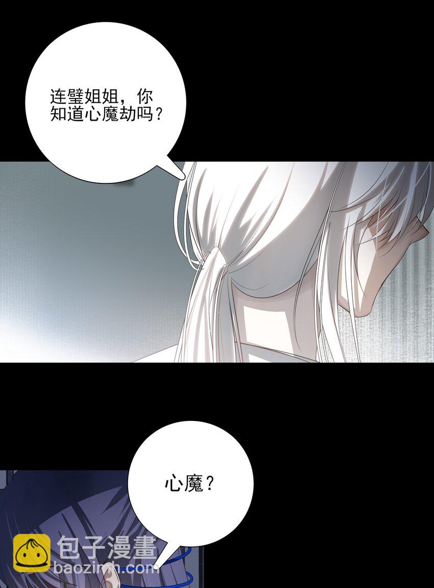 16 怨恨和爱18
