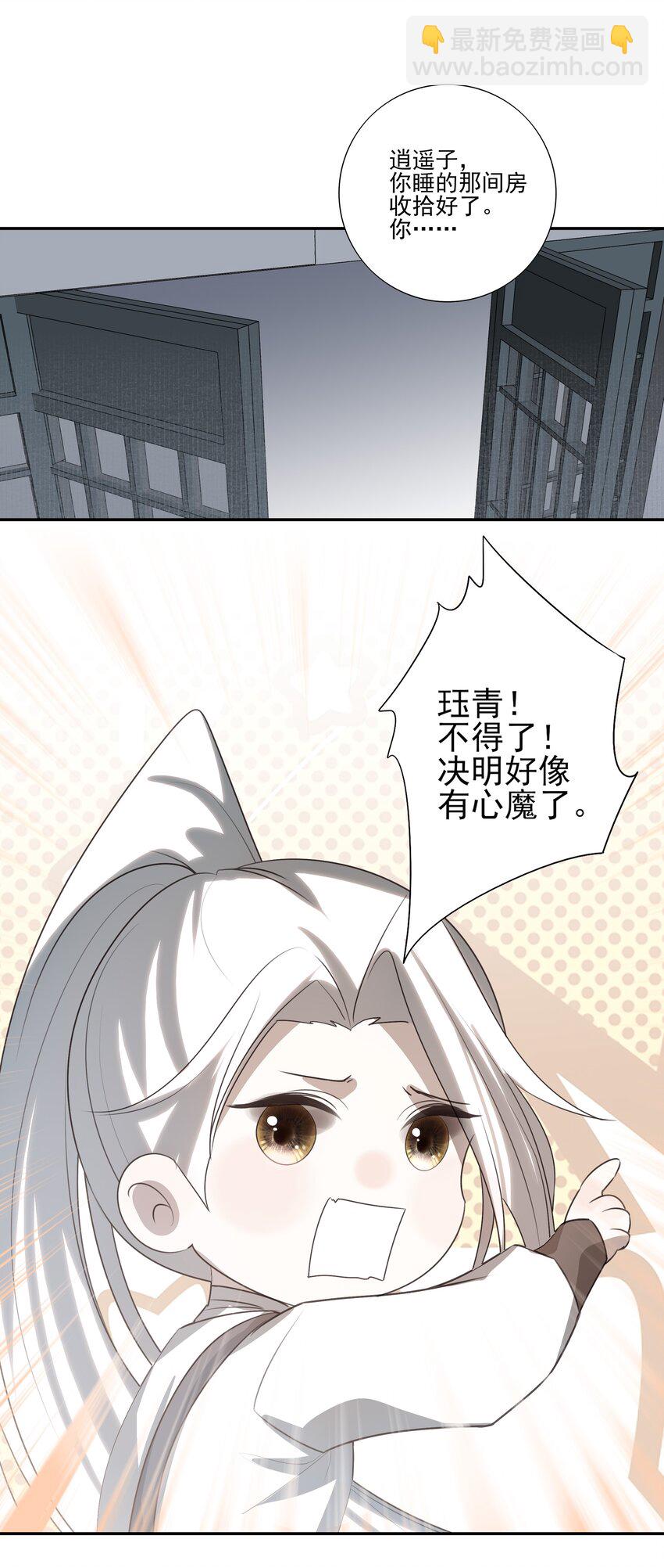 16 怨恨和爱25