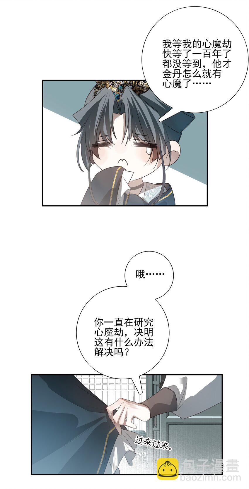 16 怨恨和爱28