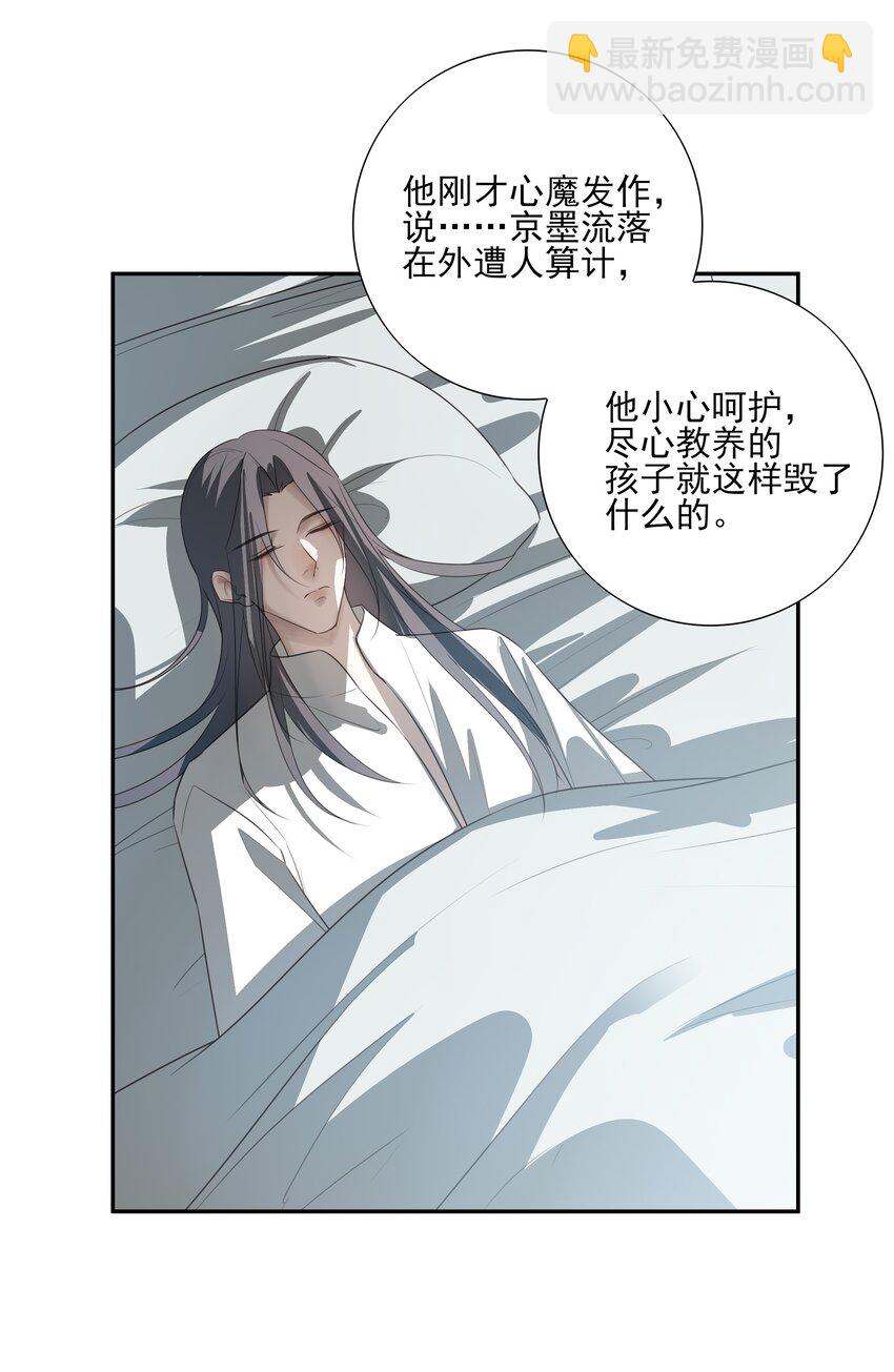 16 怨恨和爱29