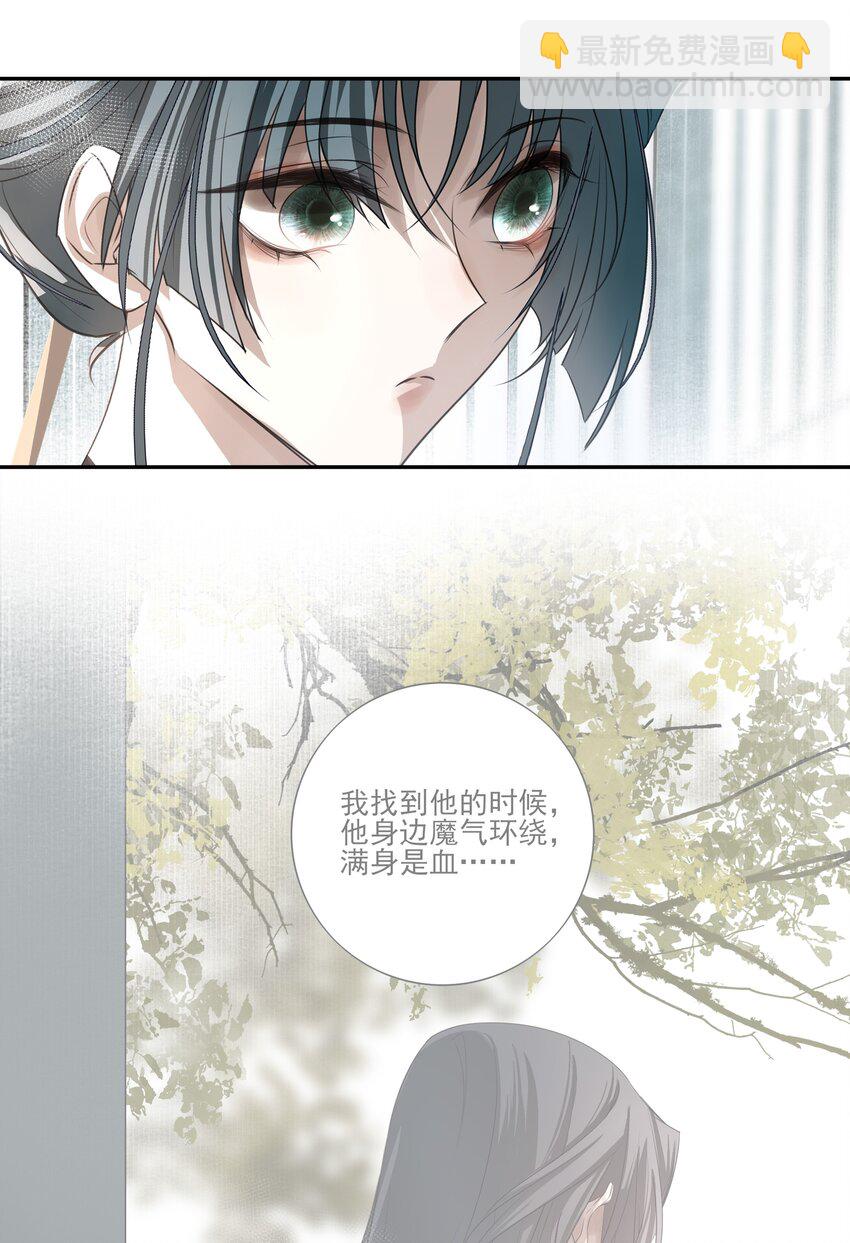 16 怨恨和爱30