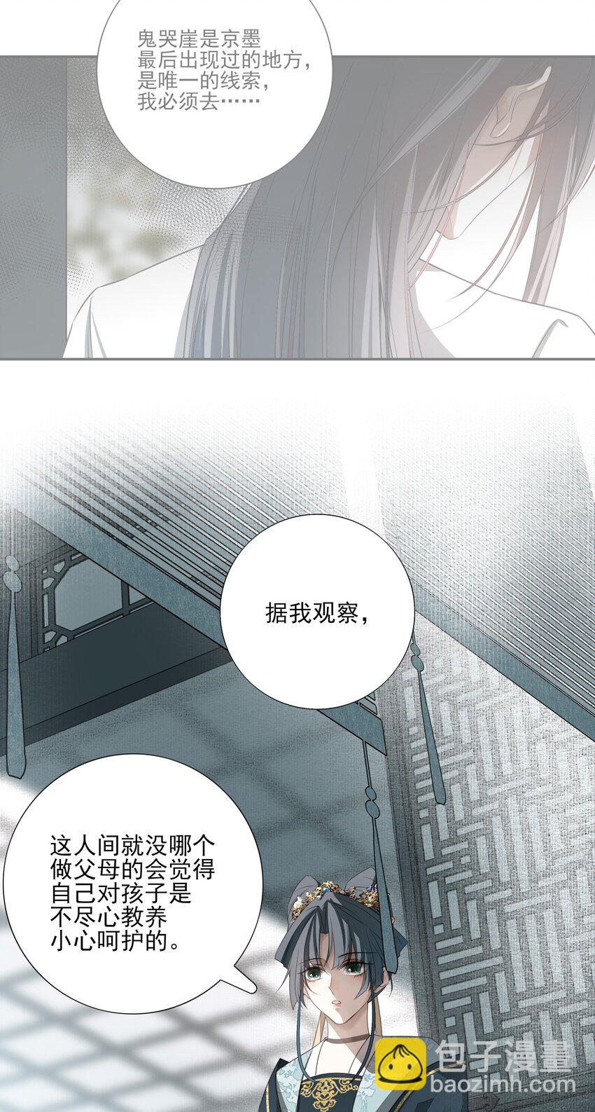 16 怨恨和爱32