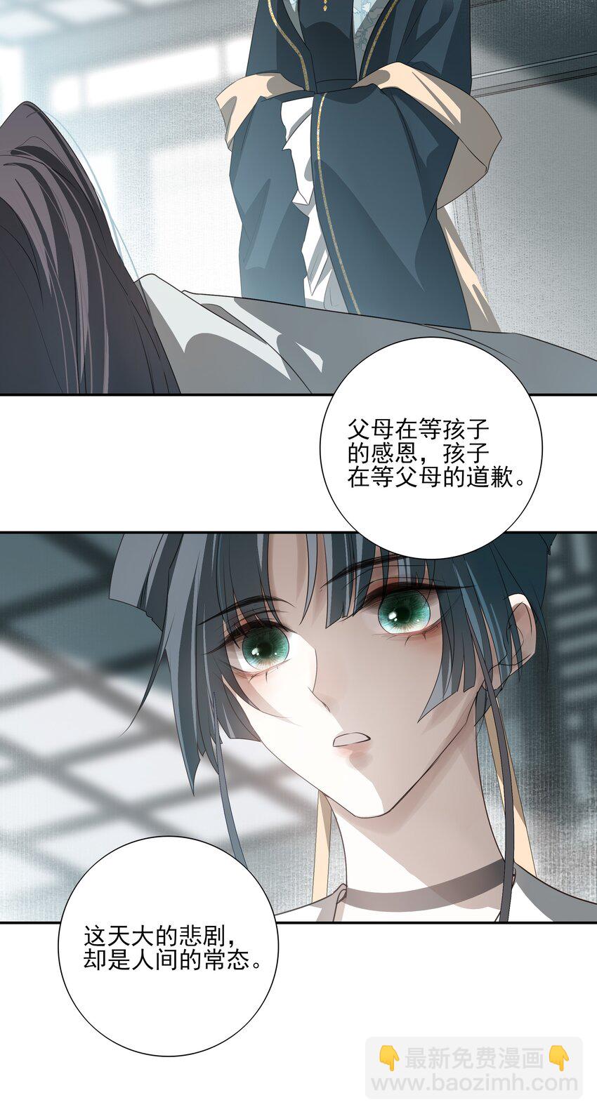 16 怨恨和爱33