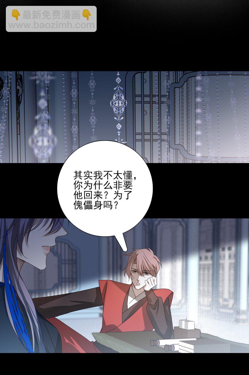 16 怨恨和爱36