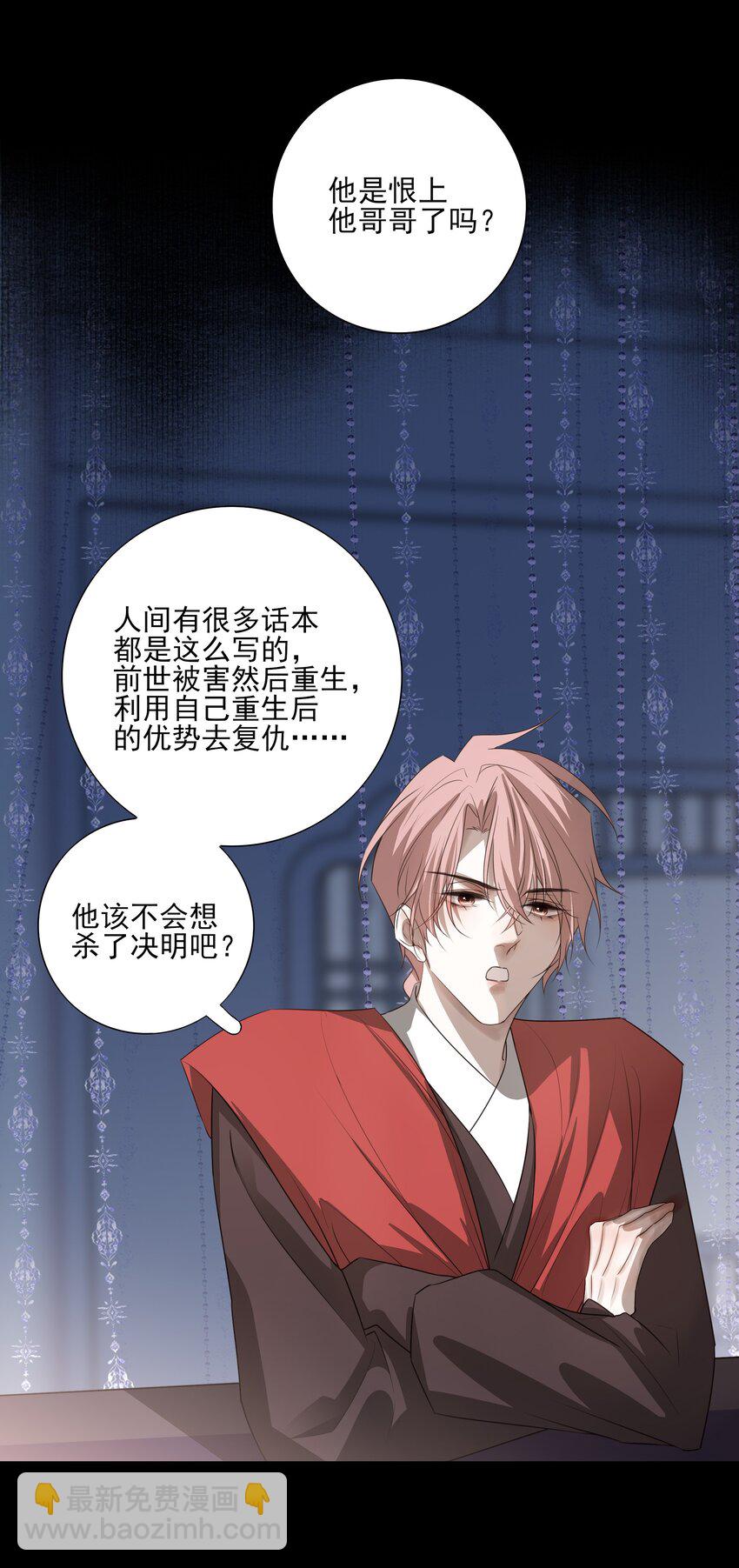 16 怨恨和爱43