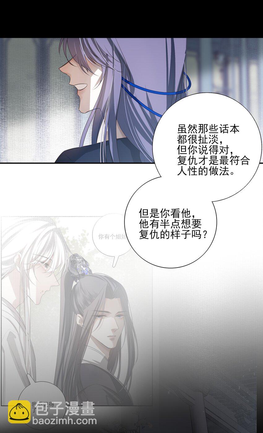 16 怨恨和爱44