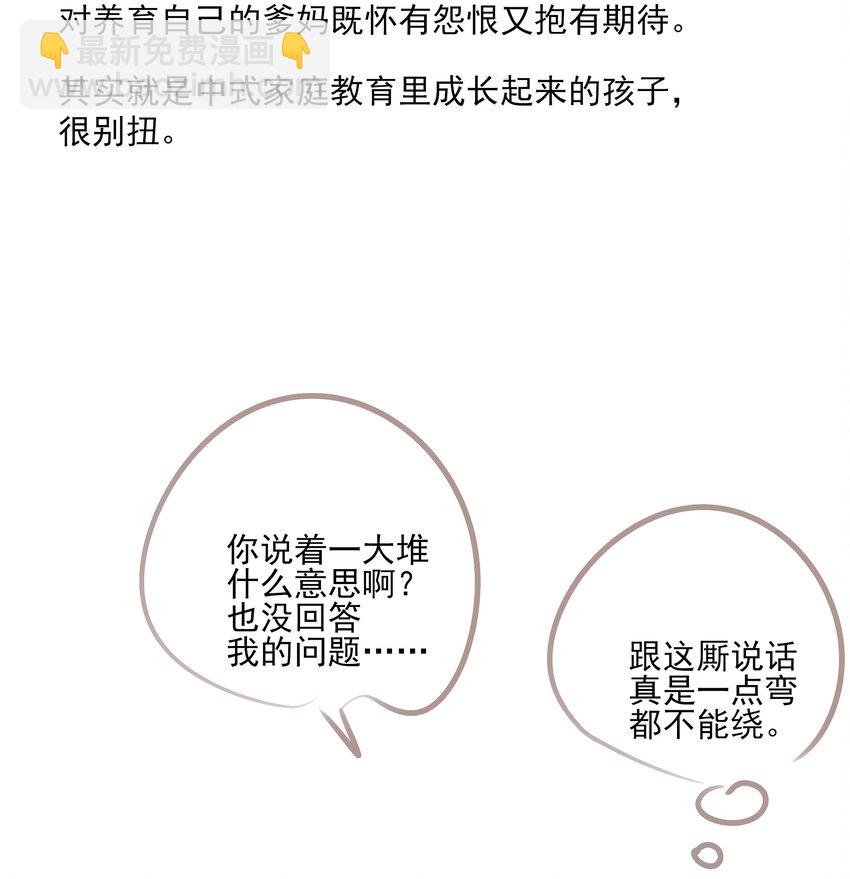16 怨恨和爱57