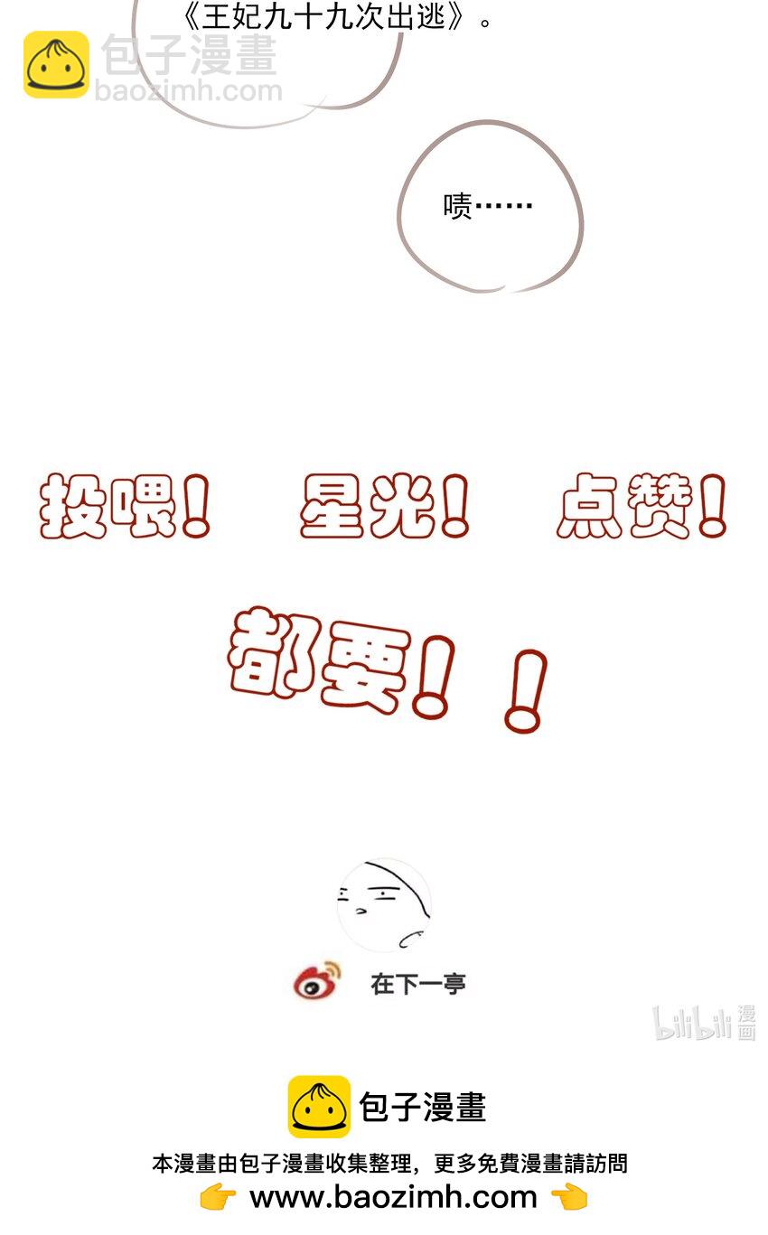 16 怨恨和爱59