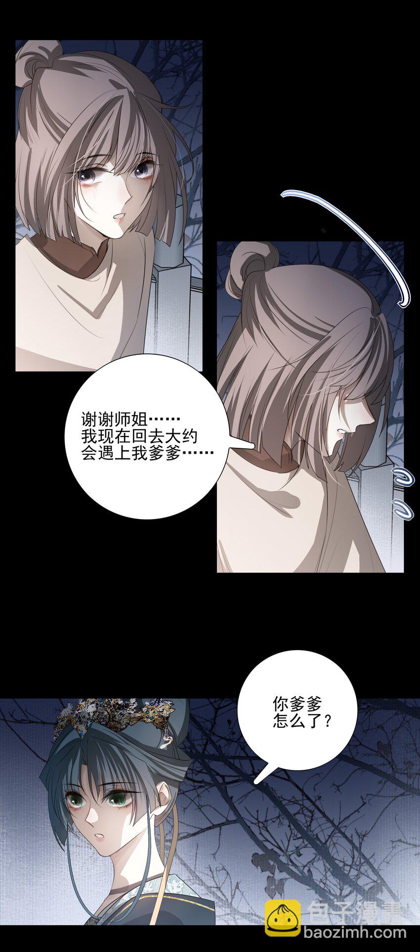 16 怨恨和爱6