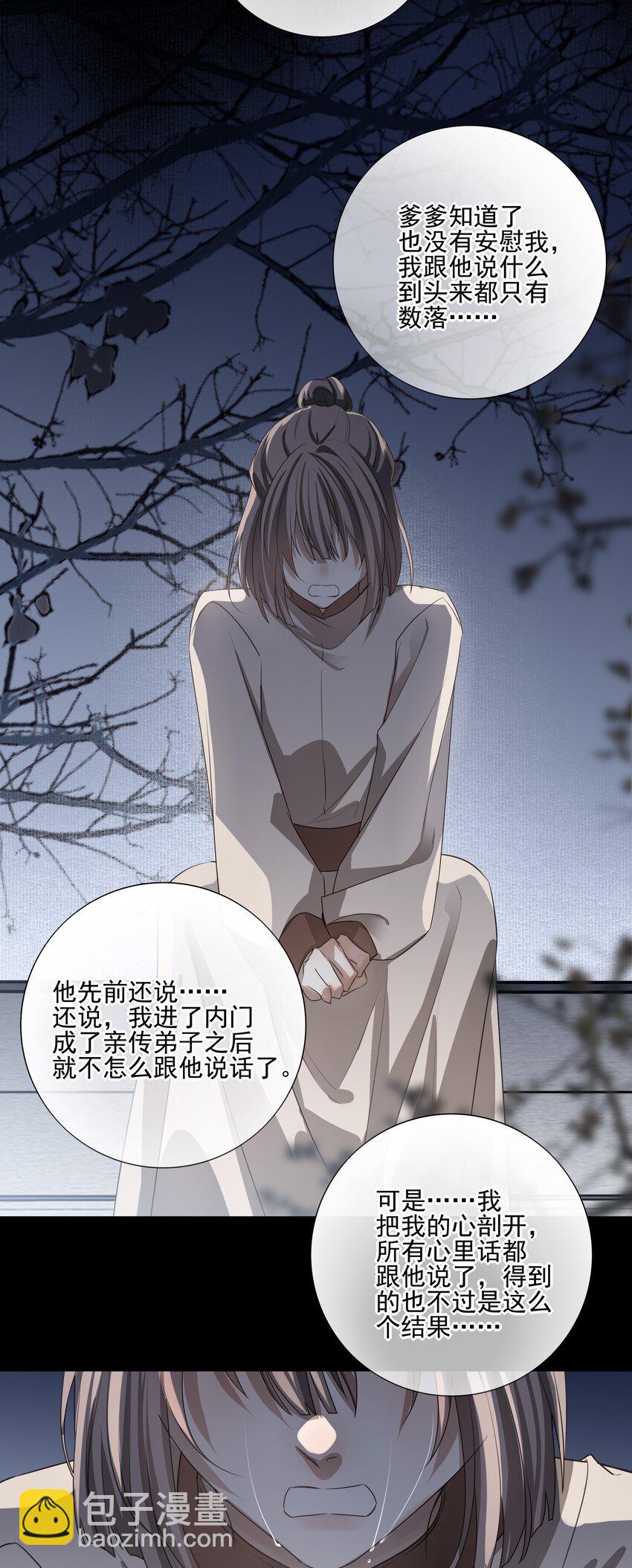 16 怨恨和爱8
