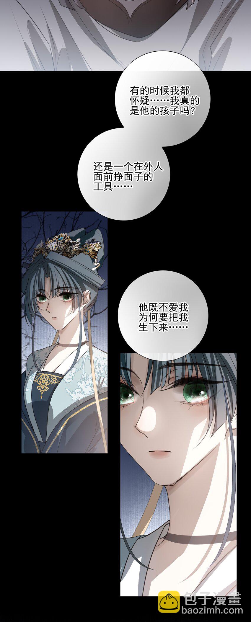 16 怨恨和爱9