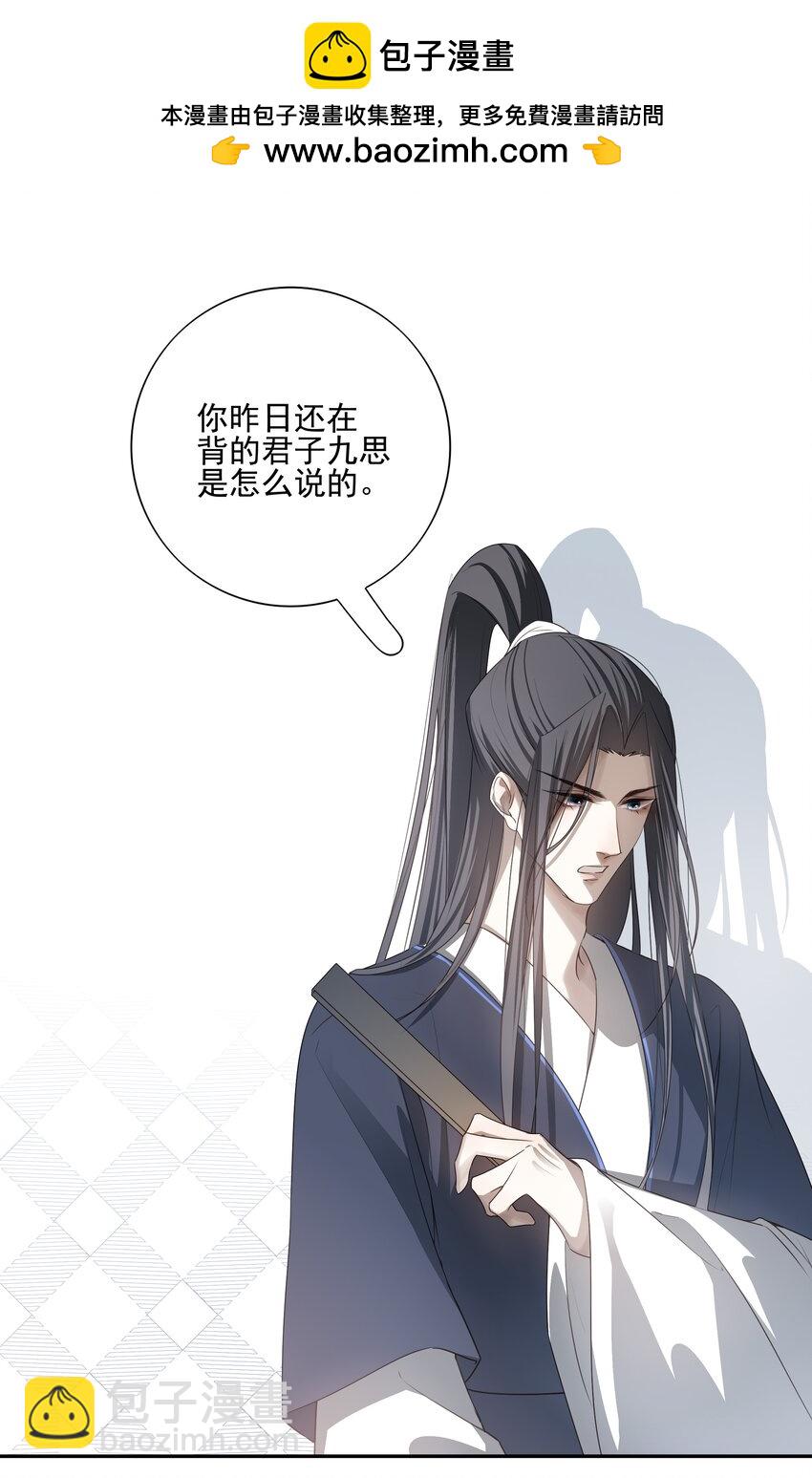 21 白术身上的傀儡符文1