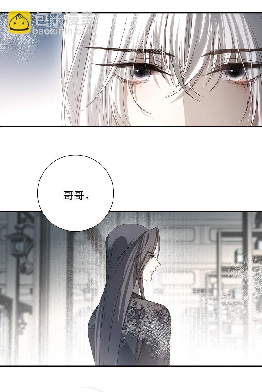 21 白术身上的傀儡符文10