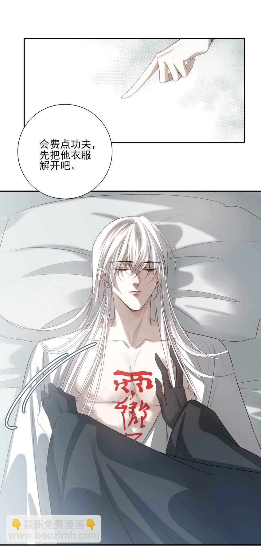 21 白术身上的傀儡符文34