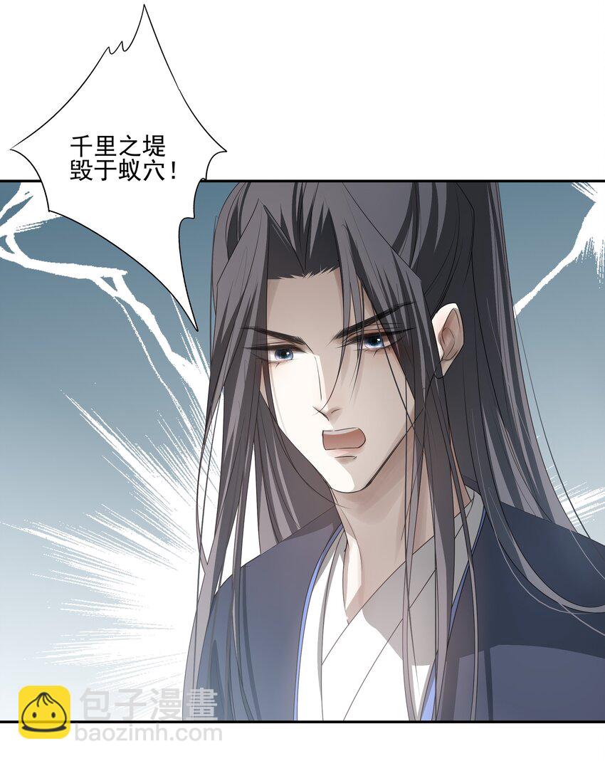 21 白术身上的傀儡符文4