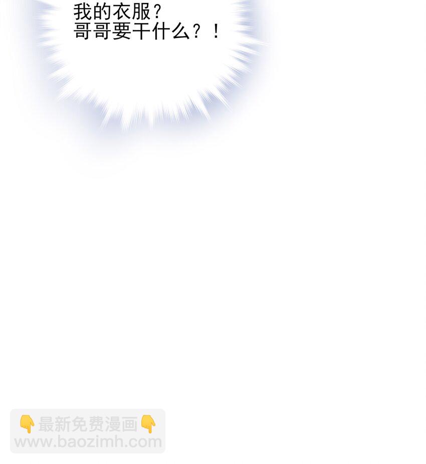 21 白术身上的傀儡符文40