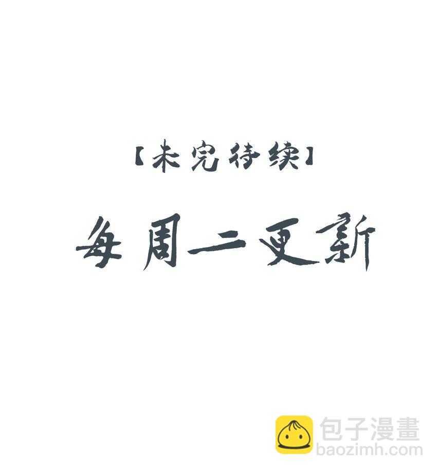 21 白术身上的傀儡符文41