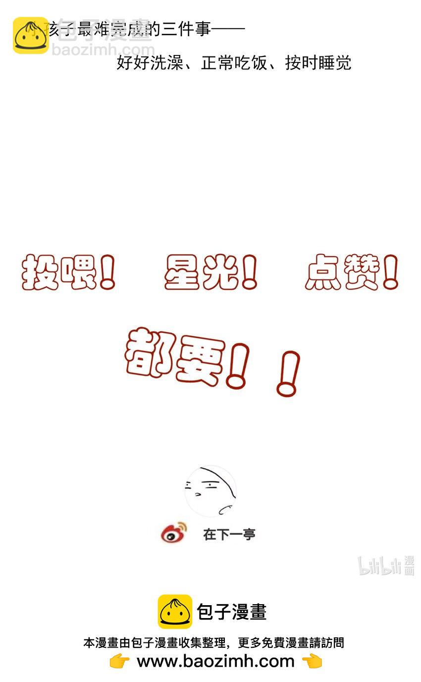 21 白术身上的傀儡符文43