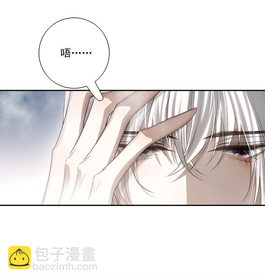 21 白术身上的傀儡符文9
