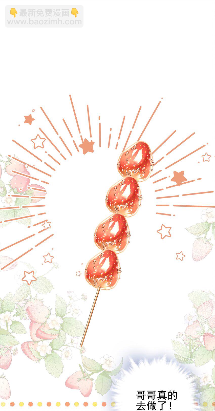 23 冰糖葫芦15
