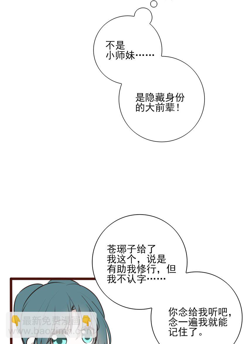 番外 一些日常13