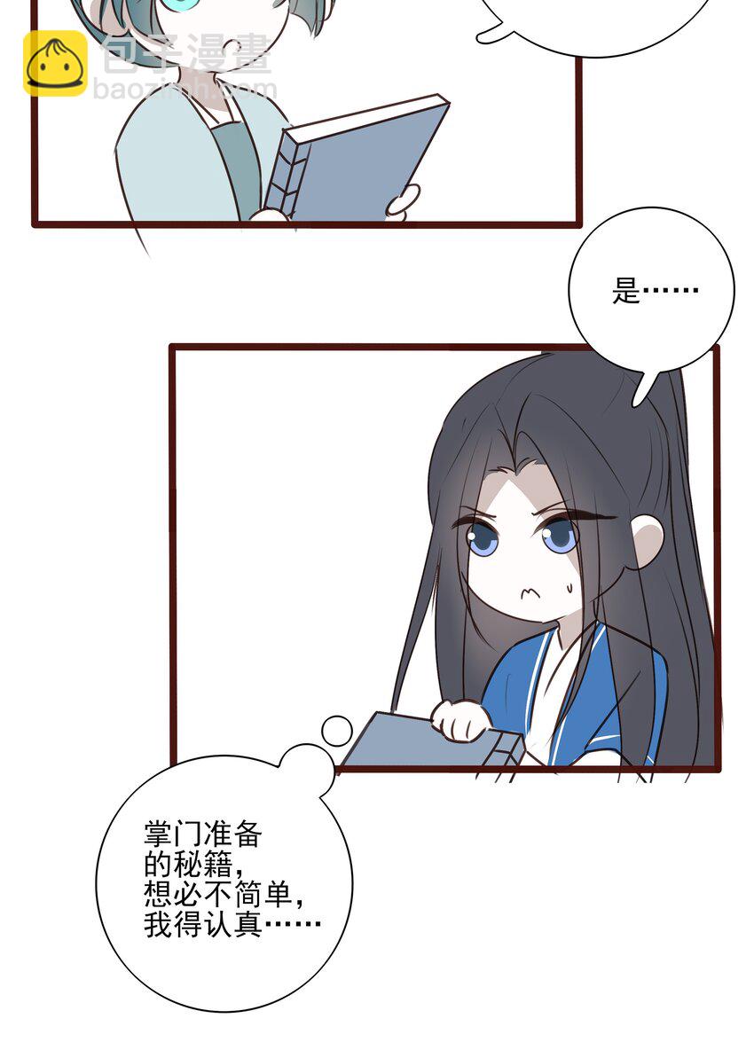 番外 一些日常14