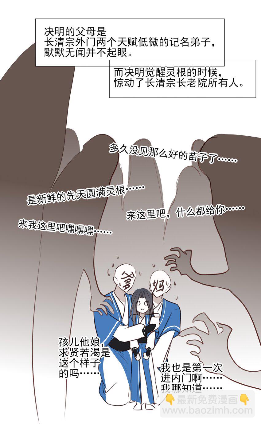 番外 一些日常2