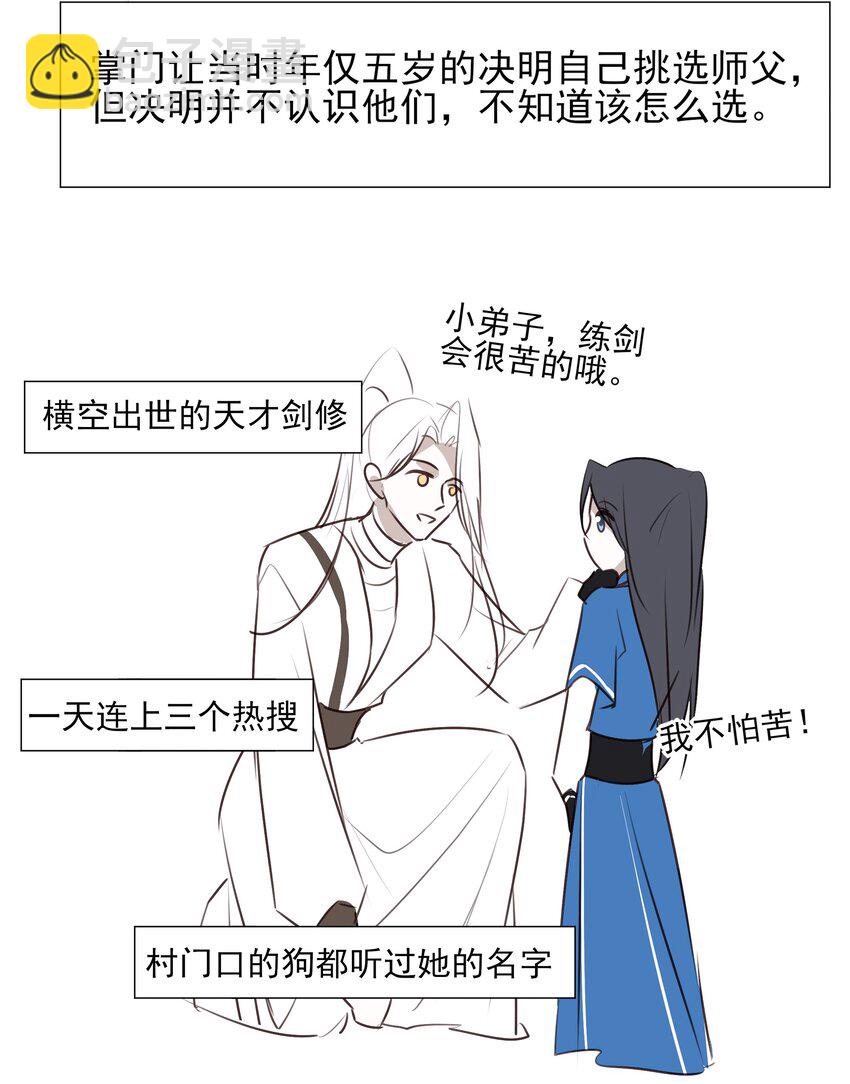 番外 一些日常3