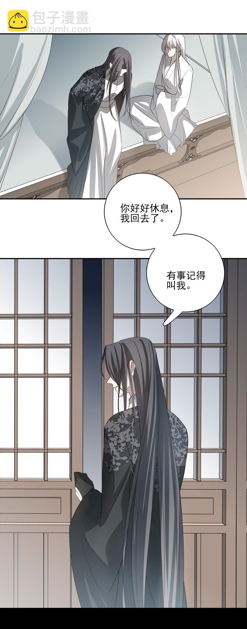 25 心魔发作10
