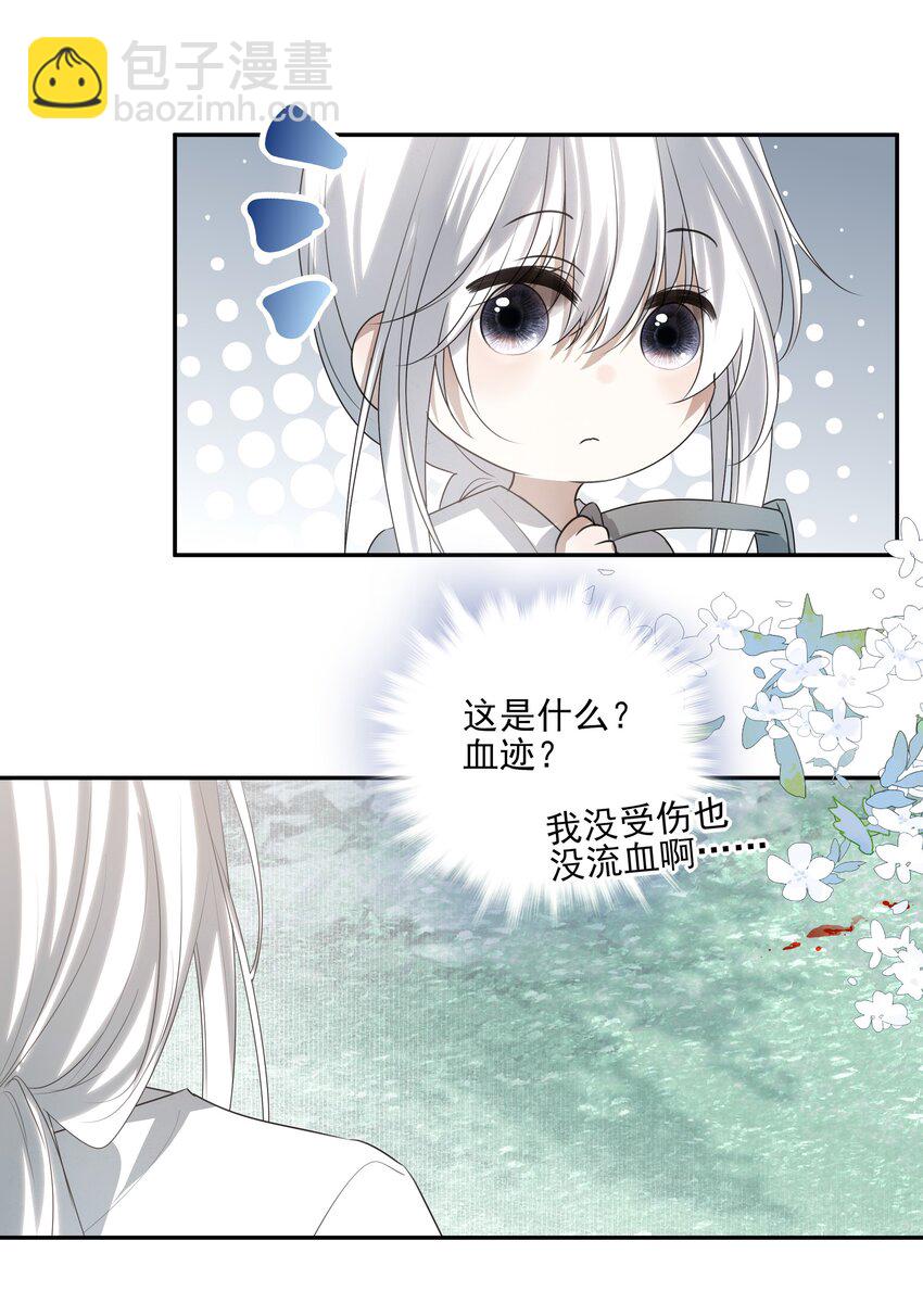 25 心魔发作18