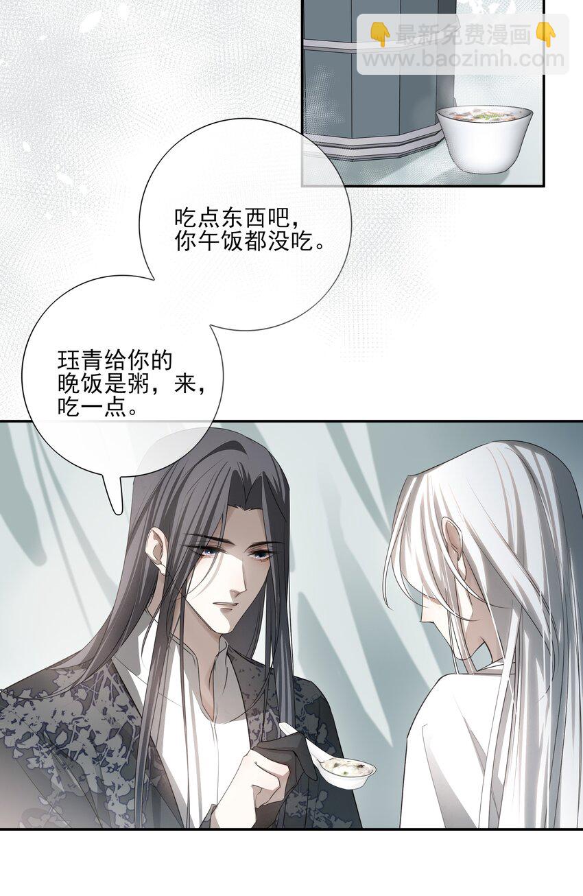 25 心魔发作2
