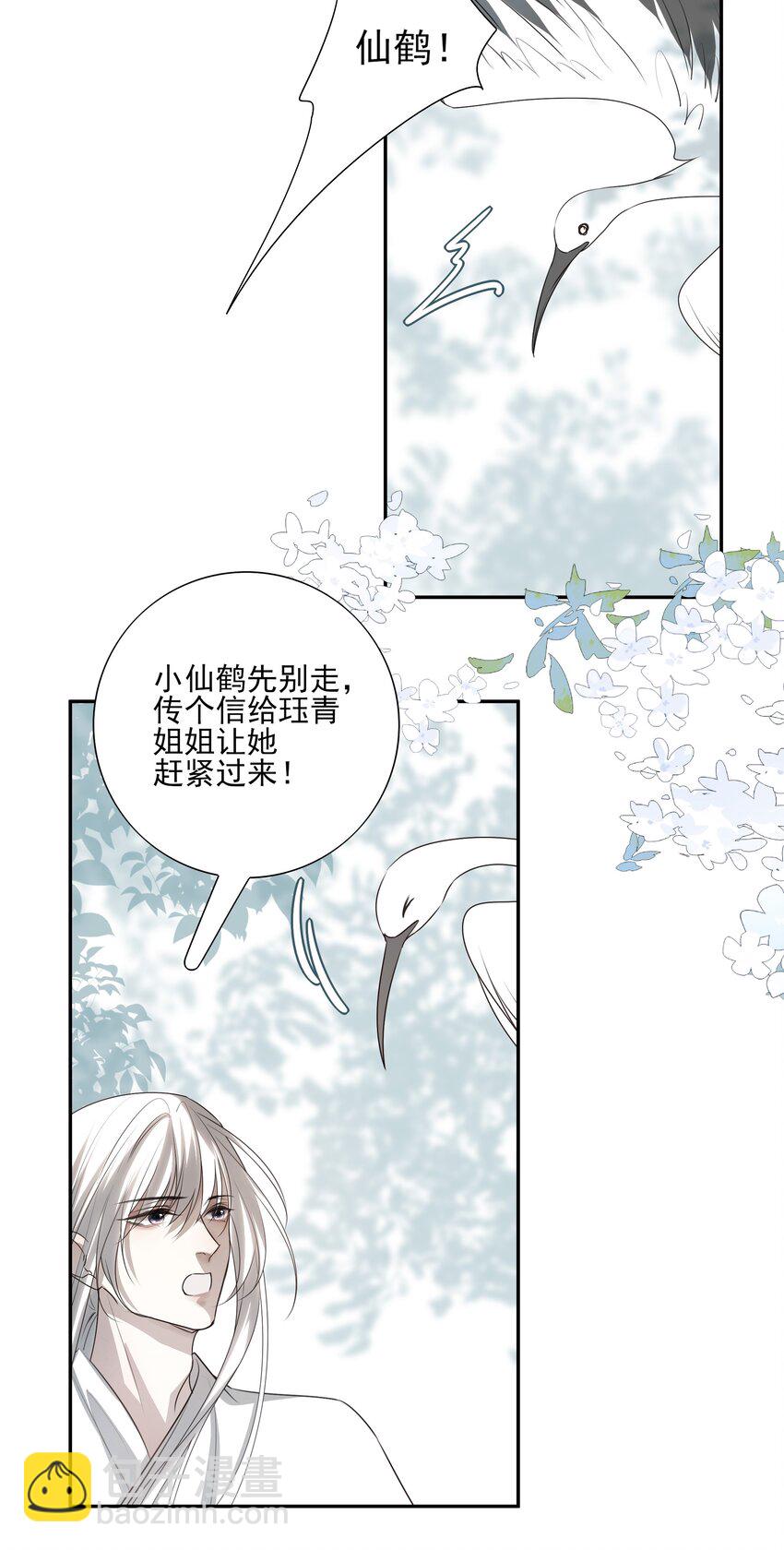 25 心魔发作25