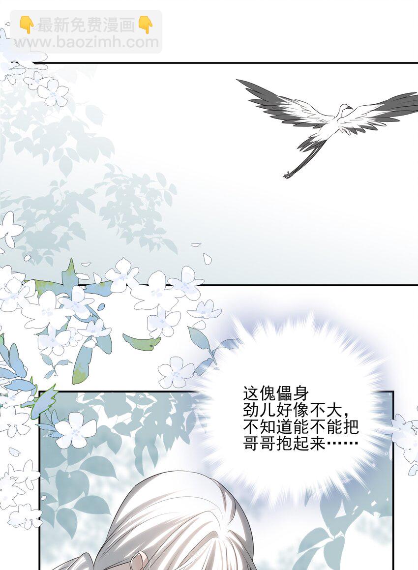 25 心魔发作26