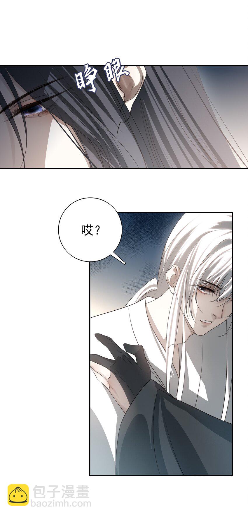 25 心魔发作28