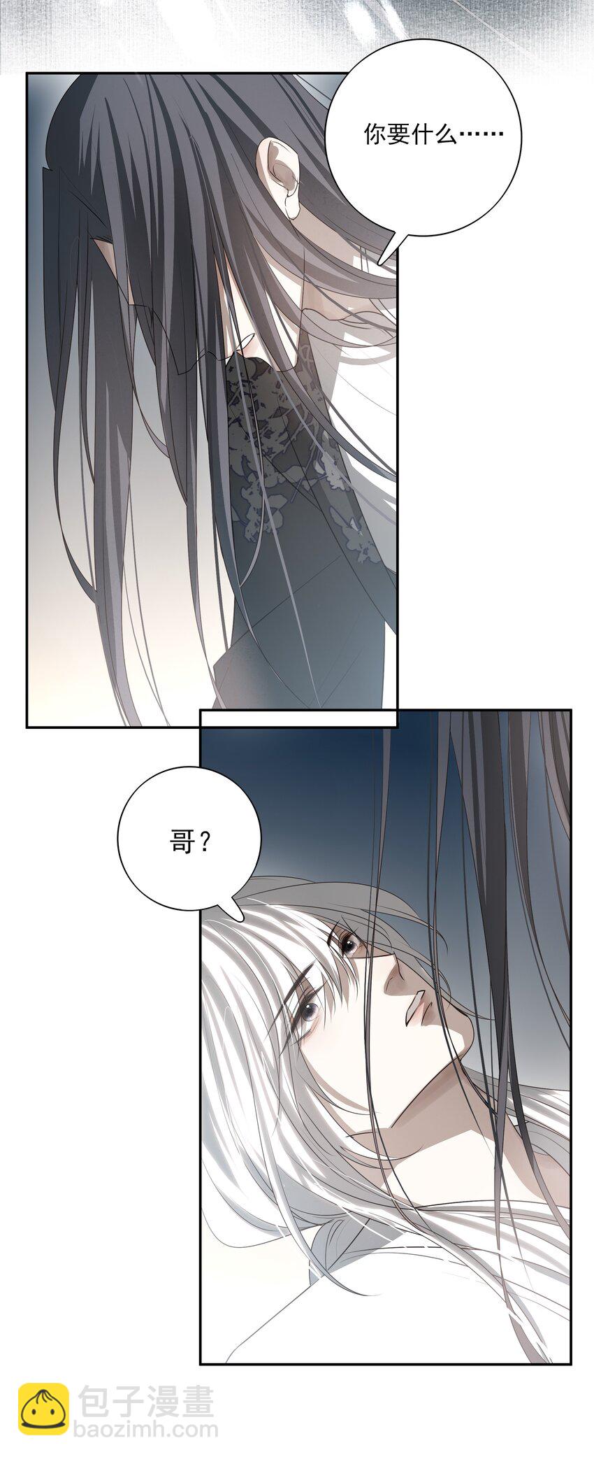 25 心魔发作30