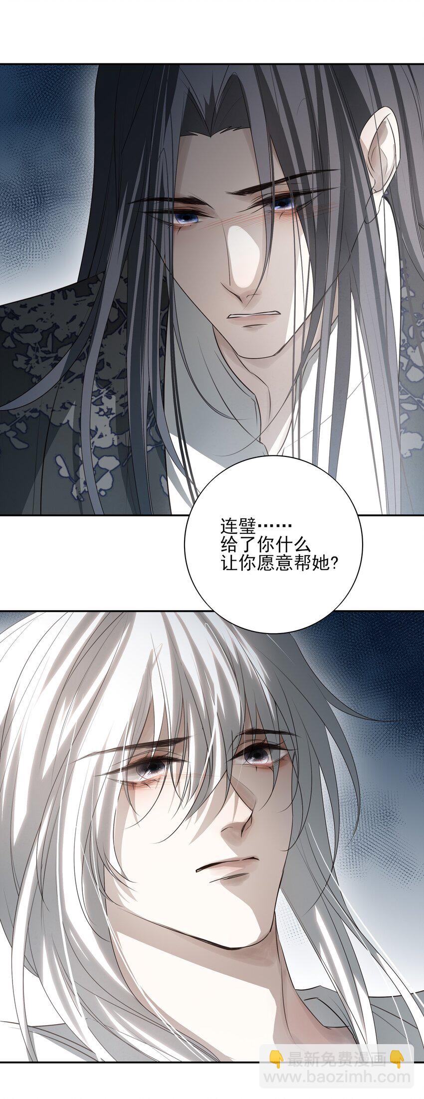 25 心魔发作31