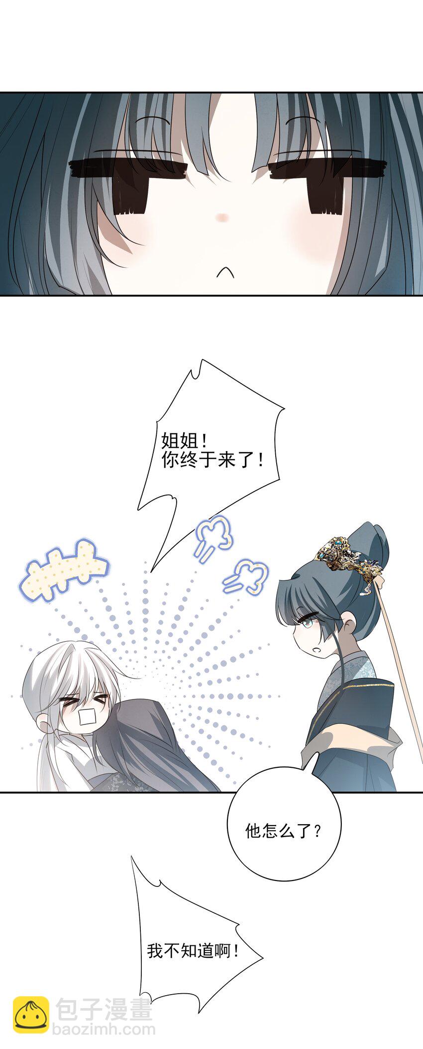 25 心魔发作34