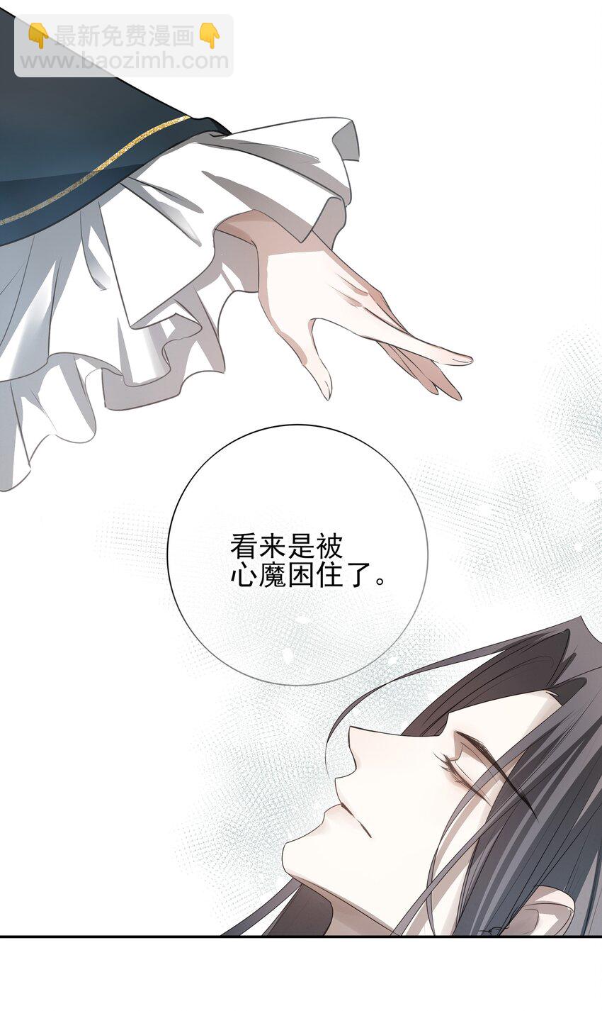 25 心魔发作36