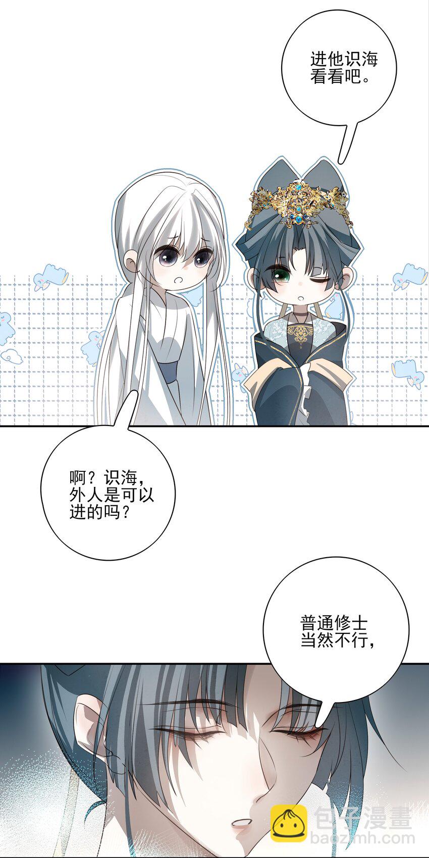 25 心魔发作38