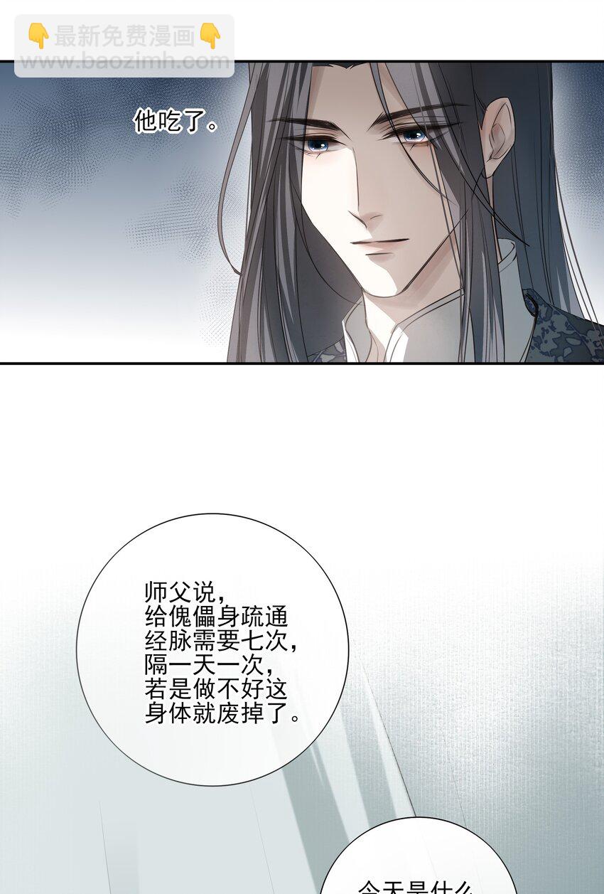 25 心魔发作4