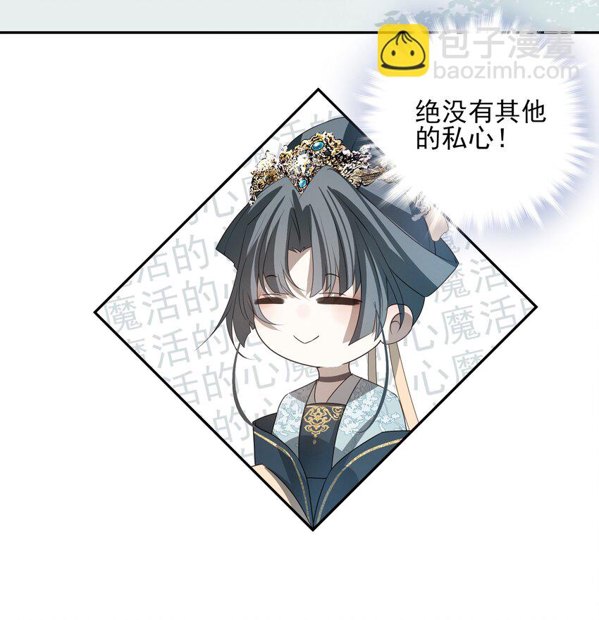 25 心魔发作43