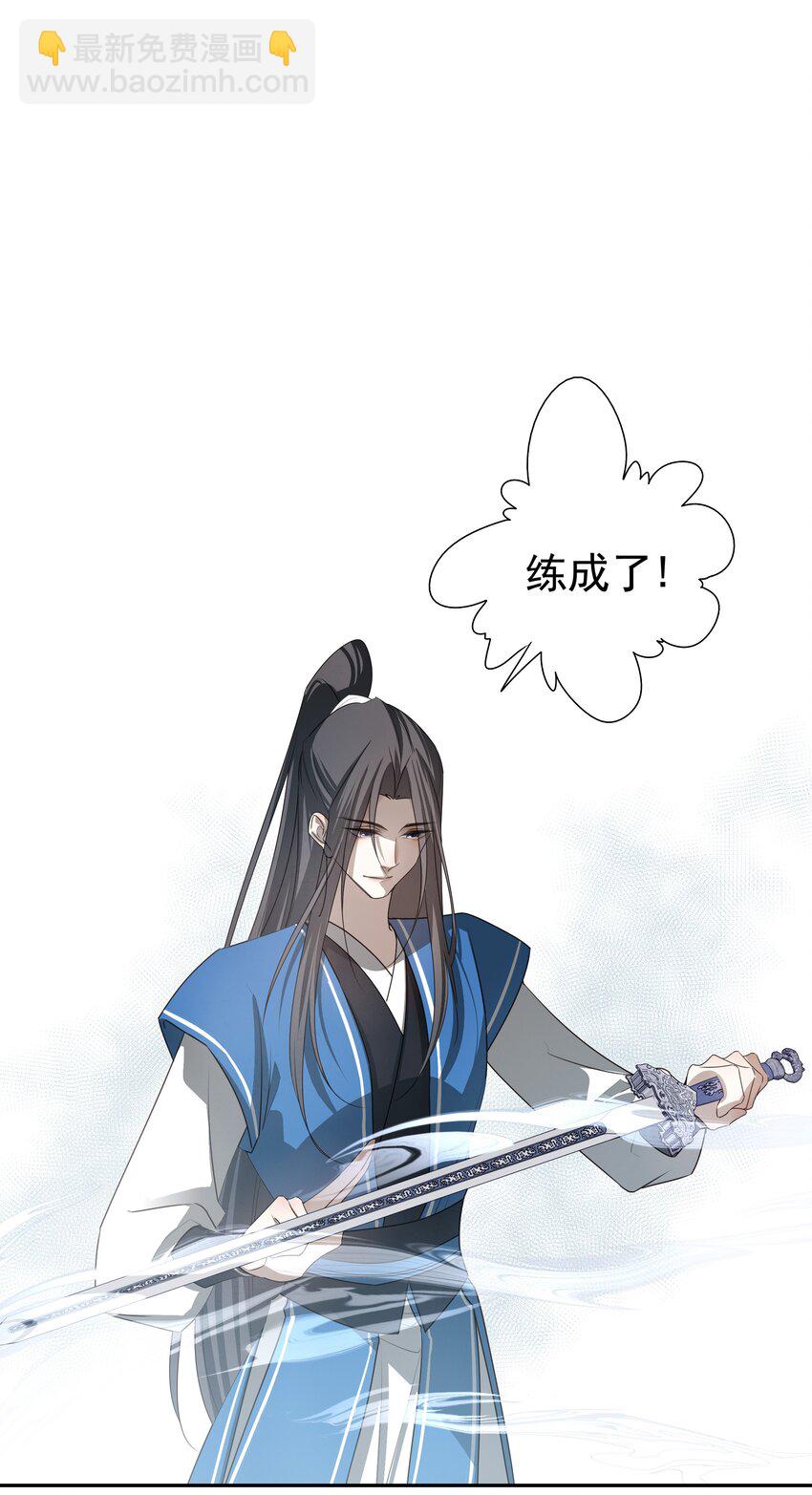 25 心魔发作44