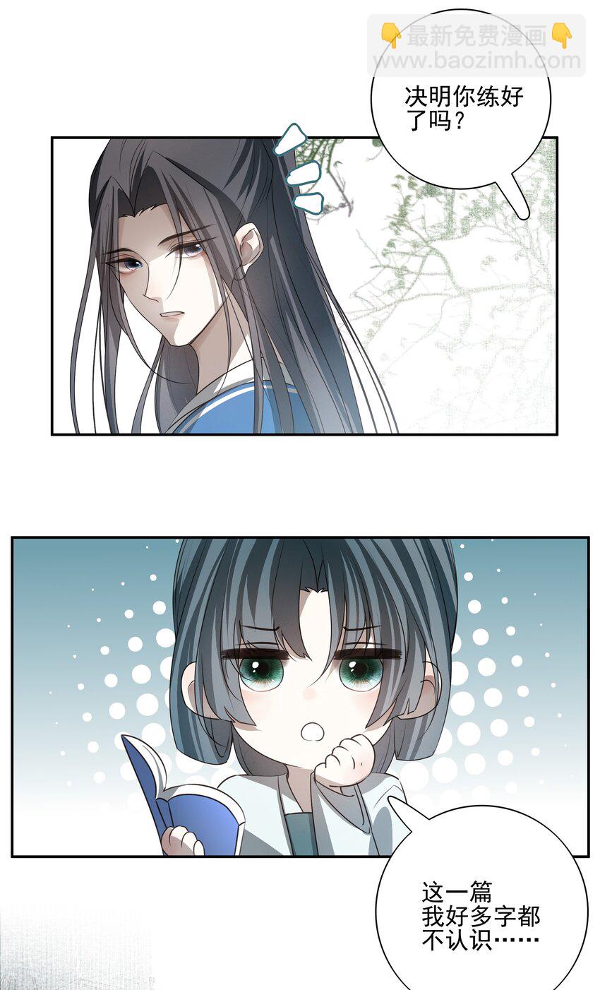 25 心魔发作45